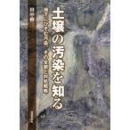 [ бесплатная доставка ][книга@/ журнал ]/ почва. грязный .. узнать земля внизу .... грязный ., эта все .. на место стратегия / рисовое поле средний Shuzo / работа 