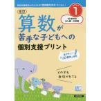 [ бесплатная доставка ][книга@/ журнал ]/ арифметика .. рука . ребенок к индивидуальный поддержка принт какой .. уверенный .... подножка 1/ Kiyoshi способ . книжный магазин 