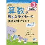 [ бесплатная доставка ][книга@/ журнал ]/ арифметика .. рука . ребенок к индивидуальный поддержка принт какой .. уверенный .... подножка 3/ Kiyoshi способ . книжный магазин 