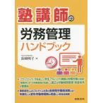[ бесплатная доставка ][книга@/ журнал ]/.... .. управление рука книжка / Nagasaki Akira ./ работа 