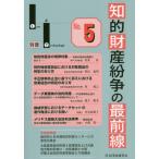 [ бесплатная доставка ][книга@/ журнал ]/.. состояние производство ... самый передний линия суд .. смысл видеть мнение замена * новейший теория мнение No.5 (Law &amp; Tech