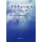 [ бесплатная доставка ][книга@/ журнал ]/ signature cell * исцеление .... сила. . цвет body . глаз .. побудить совершить! /. название :S