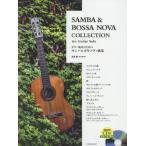 [ бесплатная доставка ][книга@/ журнал ]/ музыкальное сопровождение гитара .. поэтому. samba &amp;bo Sano vu/...