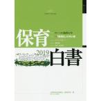 [ бесплатная доставка ][книга@/ журнал ]/ уход за детьми белый документ 2019/ вся страна уход за детьми группа связь ./ сборник уход за детьми изучение место / сборник 