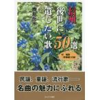 [книга@/ журнал ]/ Shinshu после ... хотеть сделать .50 выбор есть песня (. весна .). загадка / олень остров пик вода / работа 