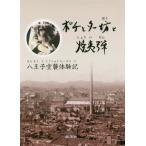 [книга@/ журнал ]/pochi.ta-..... Hachioji пустой . body . регистрация / Ishii . Akira / работа 