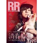 [книга@/ журнал ]/ROCK AND READ 085 [ обложка &amp; шт голова ] Kiyoshi весна /sinko- музыка * развлечение ( монография * Mucc )