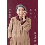 [книга@/ журнал ]/... -слойный груз. бог. . предмет / дерево ../ работа ( монография * Mucc )