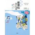 [ бесплатная доставка ][книга@/ журнал ]/ kabuki san ./ маленький рисовое поле . 2 / документ Tamura fkiko/.