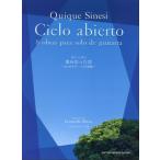 [ бесплатная доставка ][книга@/ журнал ]/ музыкальное сопровождение GG630kike*sinesi.. порез .. пустой 8.. гитара Solo сборник произведений /L.bla-bo/ сборник 