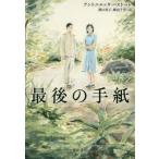 [ бесплатная доставка ][книга@/ журнал ]/ последний. письмо /. название :MIA AMATA YURIKO/ Anne tonieta*pa -тактный 