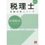 [ бесплатная доставка ][книга@/ журнал ]/ место выгода налог закон индивидуальный счет рабочая тетрадь 2020 год ( консультант по вопросам налогообложения экспертиза меры серии )/ квалификация. большой . консультант по вопросам налогообложения курс / работа 