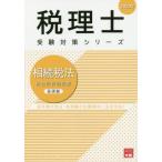 [ бесплатная доставка ][книга@/ журнал ]/.. налог закон общий всего . рабочая тетрадь 2020 год основа сборник ( консультант по вопросам налогообложения экспертиза меры серии )/ квалификация. большой . консультант по вопросам налогообложения .