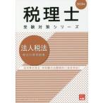 [ бесплатная доставка ][книга@/ журнал ]/ юридическое лицо налог закон общий всего . рабочая тетрадь 2020 год ( консультант по вопросам налогообложения экспертиза меры серии )/ квалификация. большой . консультант по вопросам налогообложения курс / работа 