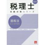 [ бесплатная доставка ][книга@/ журнал ]/ sake налог закон общий всего . рабочая тетрадь 2020 год ( консультант по вопросам налогообложения экспертиза меры серии )/ квалификация. большой . консультант по вопросам налогообложения курс / работа 