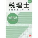 [ бесплатная доставка ][книга@/ журнал ]/ место выгода налог закон общий всего . рабочая тетрадь 2020 год ( консультант по вопросам налогообложения экспертиза меры серии )/ квалификация. большой . консультант по вопросам налогообложения курс / работа 