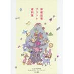 [книга@/ журнал ]/ здравоохранение руководство принт материалы сборник /[ здоровье ..] редактирование часть / сборник работа 