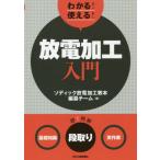 [книга@/ журнал ]/ понимать! можно использовать! разряд обработка введение ( основа знания )( уровень брать .)( реальный работа )/so Dick разряд обработка учебник сборник . команда / сборник 