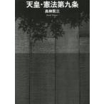 [ бесплатная доставка ][книга@/ журнал ]/ небо .*. закон no. 9 статья / высота .. три / работа 