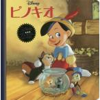 [本/雑誌]/ピノキオ (ディズニー・プレミアム・コレクション)/うさぎ出版