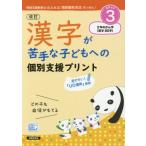 [ бесплатная доставка ][книга@/ журнал ]/ иероглифы .. рука . ребенок к индивидуальный поддержка принт какой .. уверенный .... подножка 3/ глубокий . герой / работа .книга@.../ работа холм ./ работа . мыс 