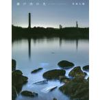 [ бесплатная доставка ][книга@/ журнал ]/ Seto внутри свет A Night in Set/ синий земля большой ./ работа 