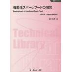[ бесплатная доставка ][книга@/ журнал ]/ функциональность спорт капот. разработка распространение версия ( еда серии )/ стрела . один хорошо /..