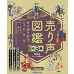 [ бесплатная доставка ][книга@/ журнал ]/ продажа голос иллюстрированная книга 3 шт комплект /. рисовое поле глава ./ другой документ 