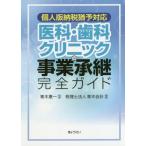 [ бесплатная доставка ][книга@/ журнал ]/..* зуб .klinik. проект .. полное руководство / Aoki . один /.. Aoki отчетность / сборник работа 