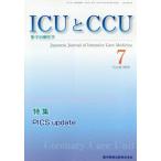 [ бесплатная доставка ][книга@/ журнал ]/ICU.CCU интенсивная терапия 43- 7/ медицина книги выпускать 