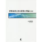 [ бесплатная доставка ][книга@/ журнал ]/ деньги экономика ..книга@. сложенный. теория no. 2 версия / камень .. мужчина / работа 