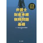 [ бесплатная доставка ][книга@/ журнал ]/ юрист поэтому. состояние производство .. что касается налог . проблема. основа модель кейс . понимать / Lead обобщенный закон .