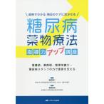 [ бесплатная доставка ][книга@/ журнал ]/. пример . понимать Akira день. уход ..... диабет фармакотерапии руководство сила выше курс уход ., фармацевт, управление 