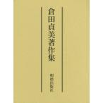 [ бесплатная доставка ][книга@/ журнал ]/. рисовое поле . прекрасный работа произведение сборник /. рисовое поле . прекрасный / работа . рисовое поле ../ сборник 