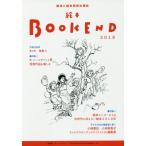 [本/雑誌]/2019 絵本BOOKEND/絵本学会機関誌編集委員会/編集