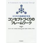 [ бесплатная доставка ][книга@/ журнал ]/ бизнес . успех побудить совершить концепция .... каркас /. мыс . line / сборник работа камень ../ работа большой 