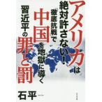 [книга@/ журнал ]/ America. абсолютный .. нет![ тщательный . битва ]. China . земля ..... близко flat. .../ камень flat / работа 