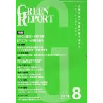 [ бесплатная доставка ][книга@/ журнал ]/GREEN REPORT 476/ регион окружающая среда сеть 
