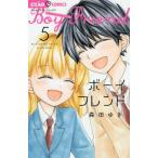 [книга@/ журнал ]/ The Boy Friend 5 ( Ciao комиксы )/ Morita ../ работа ( комиксы )