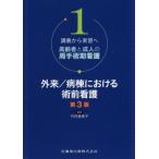[ бесплатная доставка ][книга@/ журнал ]/ вне ./ болезнь . что касается . передний уход no. 3 версия ( пожилые люди .. человек. . рука . период уход )/ Takeuchi . прекрасный ./ сборник работа 