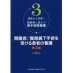 [ бесплатная доставка ][книга@/ журнал ]/.../.. зеркало внизу рука .. получать пациент. 3 версия ( пожилые люди .. человек. . рука . период уход )/ Takeuchi . прекрасный ./ сборник работа 