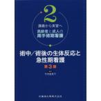 [ бесплатная доставка ][книга@/ журнал ]/. средний /. последующий организм реакция . внезапный . период уход no. 3 версия ( пожилые люди .. человек. . рука . период уход )/ Takeuchi . прекрасный ./ сборник работа 