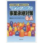 [ бесплатная доставка ][книга@/ журнал ]/* защита из ..~. проект .. меры Q&amp;A/ такт темно синий обезьяна ting/ сборник работа 
