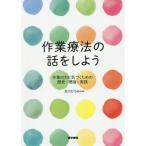 [ бесплатная доставка ][книга@/ журнал ]/ работа терапевтические. рассказ .. для работа. сила ...../. река .../ редактирование 