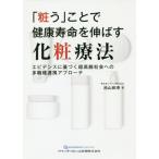 [ бесплатная доставка ][книга@/ журнал ]/[..]... здоровье срок службы . растягиваться косметика терапевтические креветка tens. основанный супер высота . общество к много работа вид полосный .a