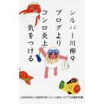 [книга@/ журнал ]/ серебряный сэнрю 9/ вся страна платный . человек Home ассоциация / сборник po pra фирма редактирование часть / сборник 