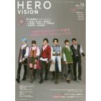 【送料無料】[本/雑誌]/HERO VISION  73 (TOKYO NEWS MOOK)/東京ニュース通信