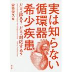[ бесплатная доставка ][книга@/ журнал ]/ говоря по правде .. нет круговорот контейнер редкий болезнь ....?.. соответствует?/ дешево .../ сборник 