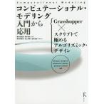 [книга@/ журнал ]/ компьютер te-shonaru*mote кольцо введение из отвечающий для Grasshopper×sklipto. довести до предела arugolizmik* дизайн / средний остров . самец / вместе работа высота дерево 