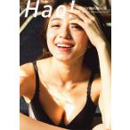 【送料無料】[本/雑誌]/中村静香 写真集 Hao!/丸谷嘉長/撮影(単行本・ムック)